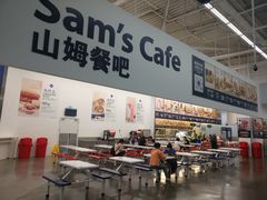 -山姆美式餐吧(鼓楼店)