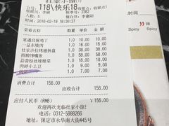 账单-杜家小馆(裕华路店)
