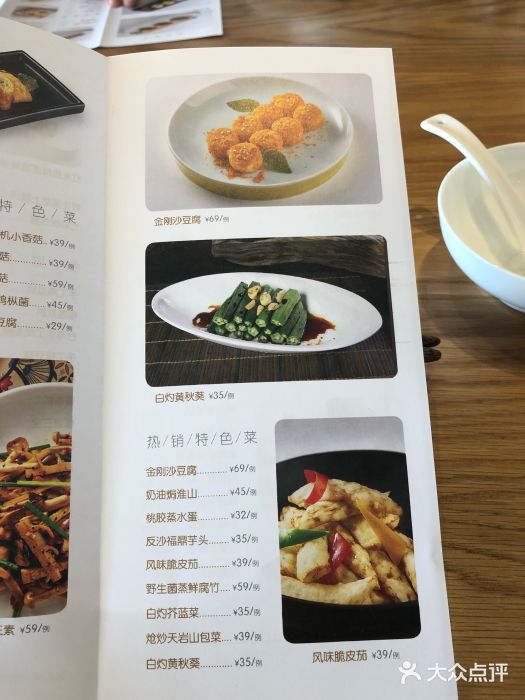 无味舒食(环岛路店)菜单图片