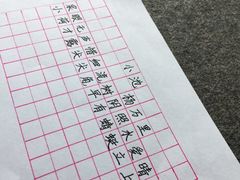 -曦辰书院·书法篆刻