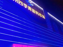 -杭州四季青面料市场有限公司