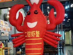 -二钳洞庭虾蟹·江湖菜(成都鹭岛店)