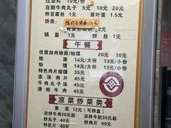 -清真马杰山牛肉汤馆