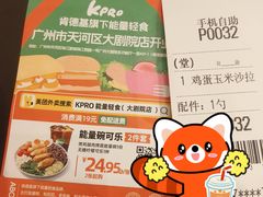 -肯德基(大剧院店)