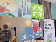 -奈雪的茶(华强北中航城店)