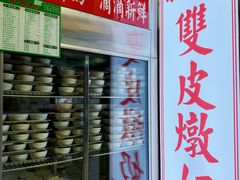 -义顺牛奶公司(新马路老店)