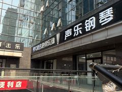 -大象音乐·吉他·架子鼓·声乐(双井店)