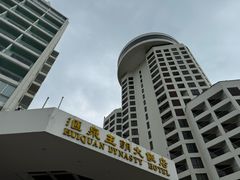 -汇泉王朝大饭店-旋转餐厅(南海路店)