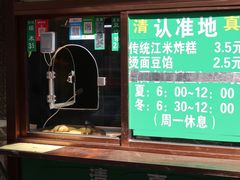 -认准地传统烫面炸糕