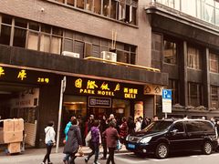 -国际饭店·帆声西饼屋(黄河路店)