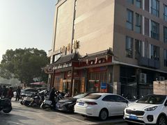 -淮扬楼(文港路店)