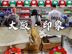 -道顿堀