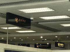-珠海拱北口岸