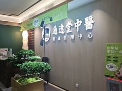 -通透堂中医·精准推拿(旗舰店)
