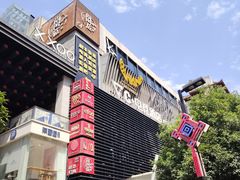 -V SHOW max KTV(粉巷店)