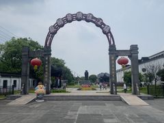 -镇江中国醋文化博物馆