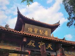 -金堂县云顶石城风景区