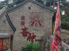 -妙峰山风景名胜区