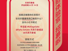 -天津万象城