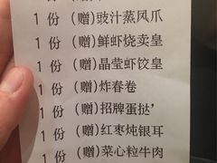 账单-万龙洲海鲜(南新仓店)