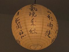 -原田新料理(1912店)