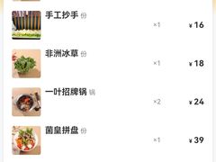 -一叶一世界·素食餐厅(锦华万达店)