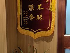 -护国寺小吃店(红莲南路店)
