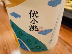 -伏小桃(茂业天地店)