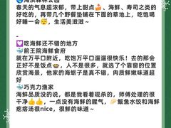 -巧克力渔家.小船海鲜胶东菜(万平口店)