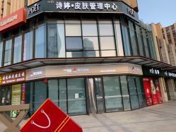 -悟空祛痘·诺奖技术专业店