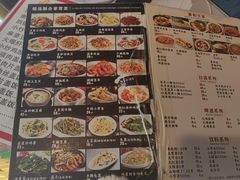 -叶记川菜馆