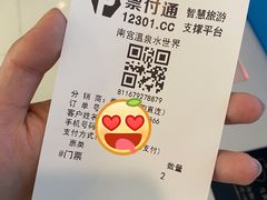 -南宫温泉水世界