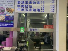 菜单-牛马行牛肉饸饹铺(长春总店)