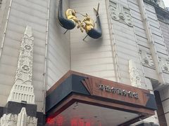 -马迭尔商务会馆(中央大街店)