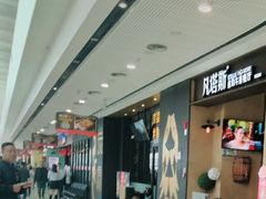 -凡塔斯牛排餐厅(厚街万达店)