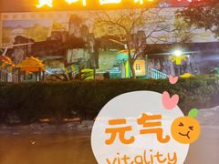 -贵御温泉