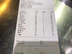 账单-马路牙子地桌烤肉(工体店)