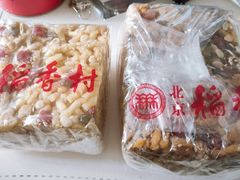-北京稻香村(堤口路店)
