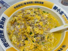 -粉小主·贵州酸汤牛肉粉(南京仙林金鹰店)