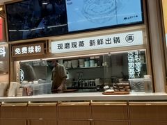 -小满手工粉(北京富力广场店)