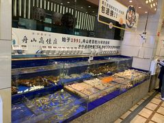 水产区-高佳庄·舟山海鲜(海景旗舰店)