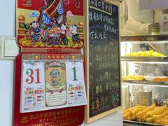 -阿强面线糊