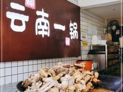-罗记一品鲜文山早点(万达店)