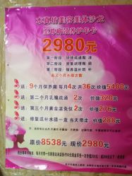 -本真坊美容美体沙龙