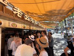 -严老幺烧麦(前进四路店)