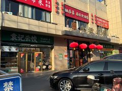 -鑫隆生活广场(阳光好东东店)