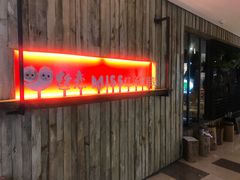 门面-丝恋丝娃娃(逸天城国贸店)