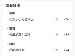 -纳鲁孜·新疆特色餐厅(上海悦荟广场店)