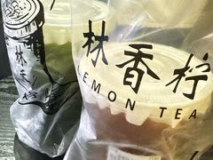 -林香柠·柠檬茶