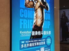 -EVOLUTION健身(麦凯乐店)